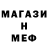 Метадон кристалл Alina Mic