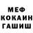Меф мяу мяу Ami Ann