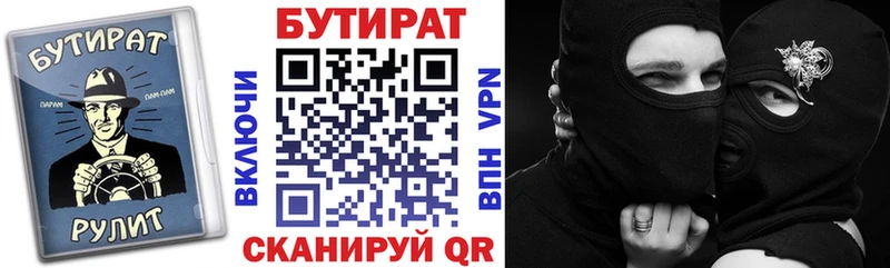 БУТИРАТ 99%  как найти закладки  Любань 