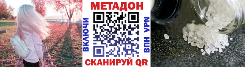 Метадон кристалл  Любань 